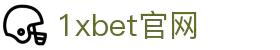 1xBET·Signup(china)-官方网站